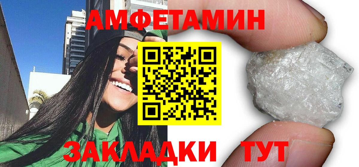 Amphetamine  АМФЕТАМИН Premium  Вход с VPN  Волжский  АМФЕТАМИН 