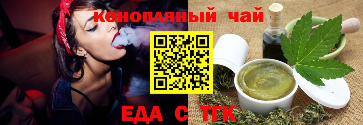 Cannafood конопля  Вход с VPN  Волжский 