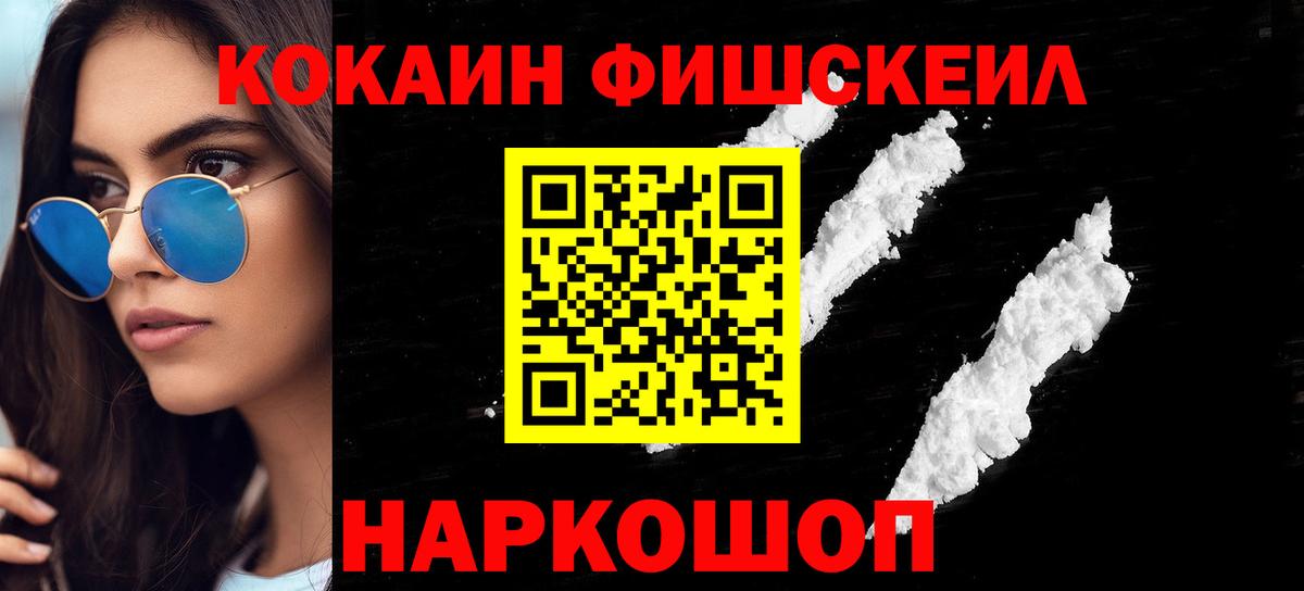 Cocaine 97%  COCAIN Боливия  Волжский  Вход с VPN 