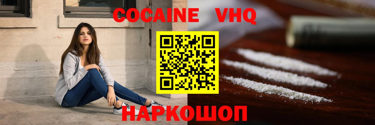 COCAIN 97% Волжский