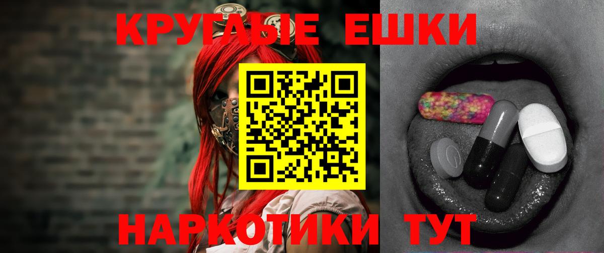 Ecstasy  Вход с VPN  Волжский  ЭКСТАЗИ mix 