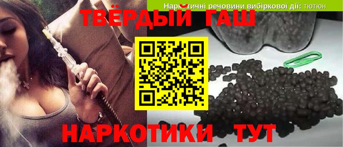 Волжский  ГАШИШ  Вход с VPN  ГАШ Cannabis  Гашиш ice o lator 