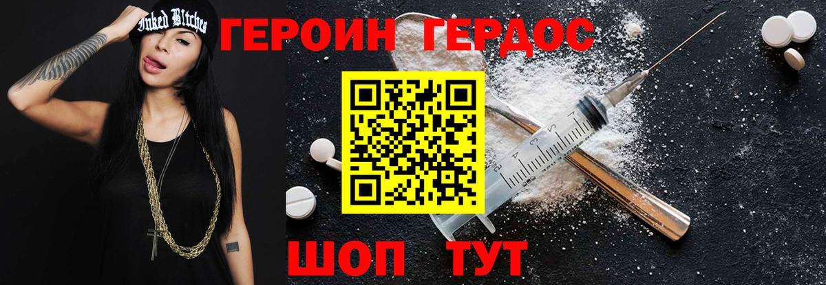 ГЕРОИН Афган Волжский