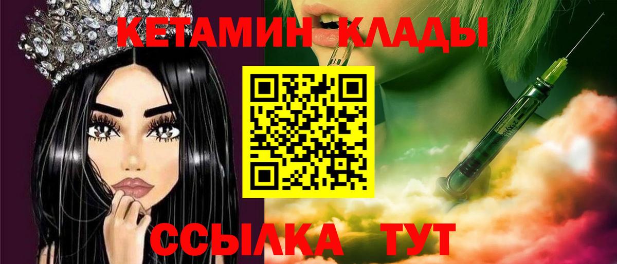 Кетамин ketamine  КЕТАМИН ketamine  Вход с VPN  Волжский 