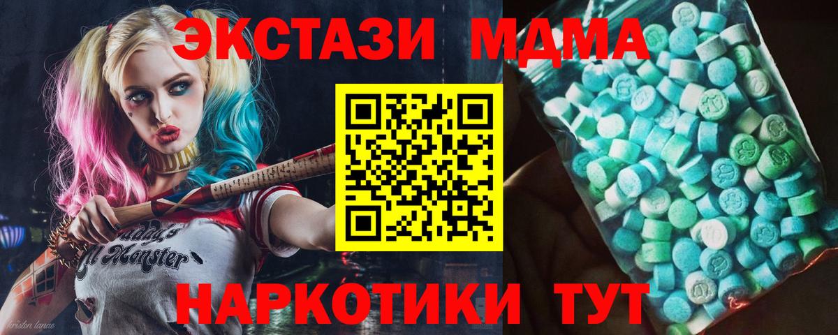 Волжский  МДМА VHQ  МДМА  Вход с VPN  MDMA VHQ 