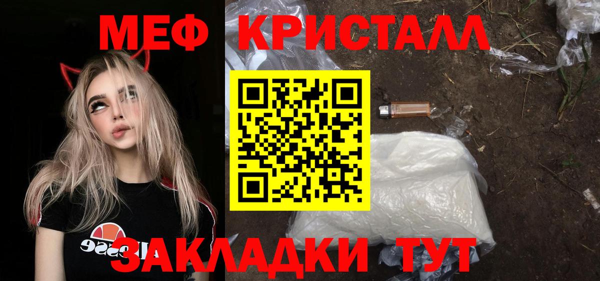 Меф мяу мяу Волжский