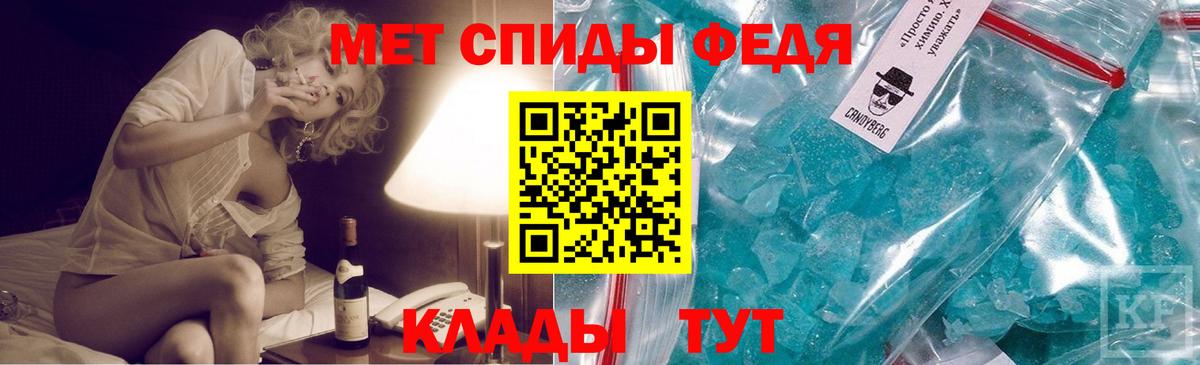 МЕТАМФЕТАМИН Декстрометамфетамин 99.9% Волжский