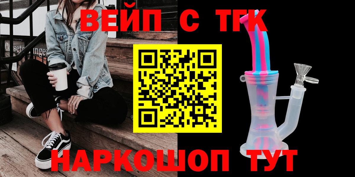 Дистиллят ТГК гашишное масло Волжский
